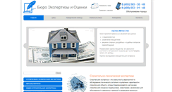 Desktop Screenshot of expertiza-ocenka.com